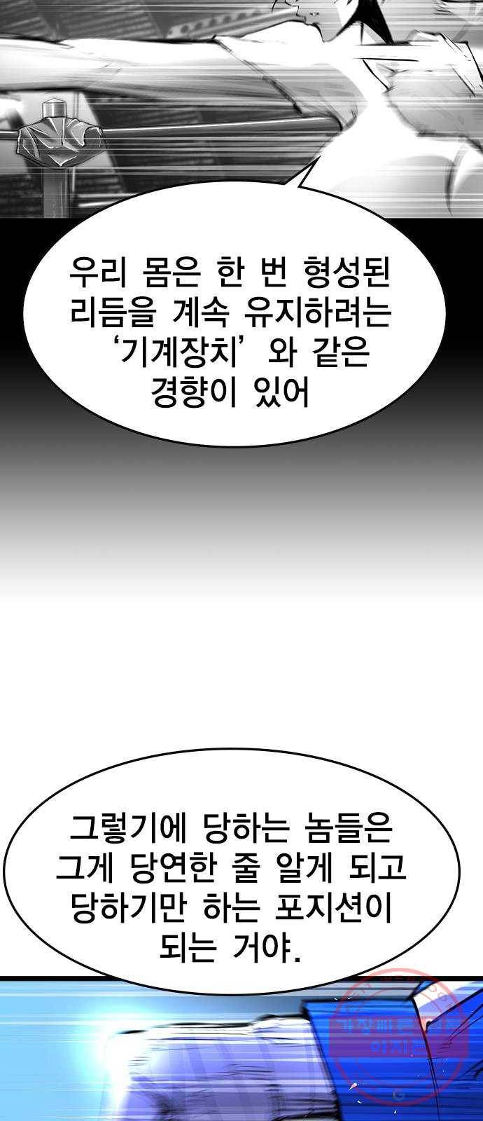 한림체육관 85화 38
