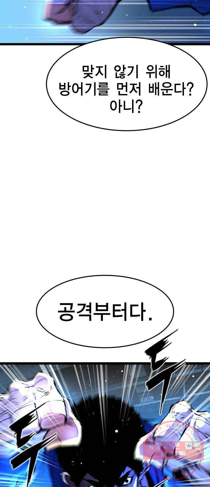 한림체육관 85화 39