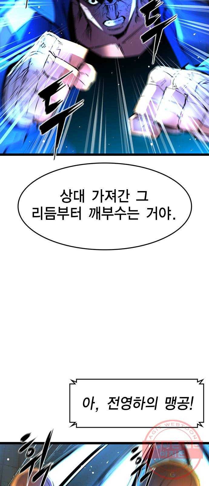 한림체육관 85화 40