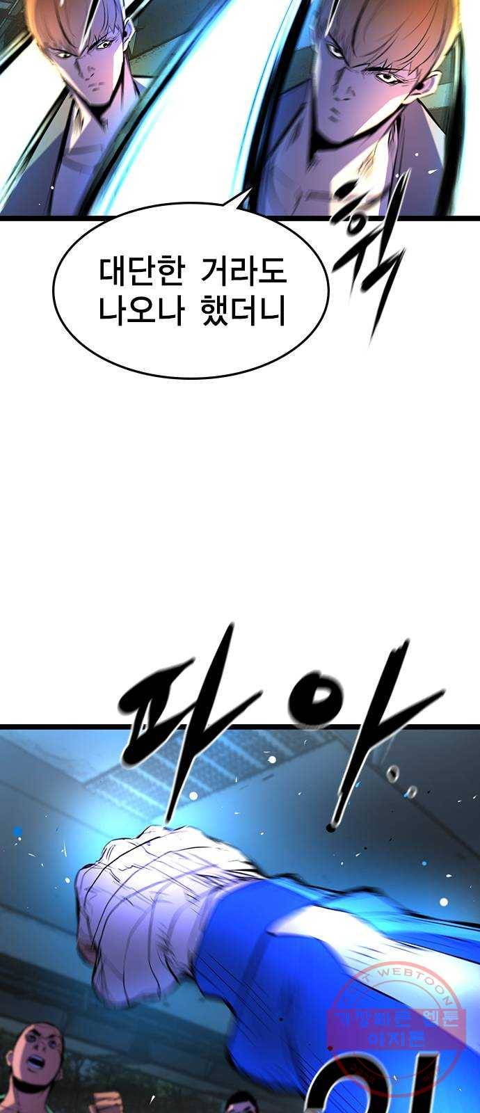 한림체육관 85화 41