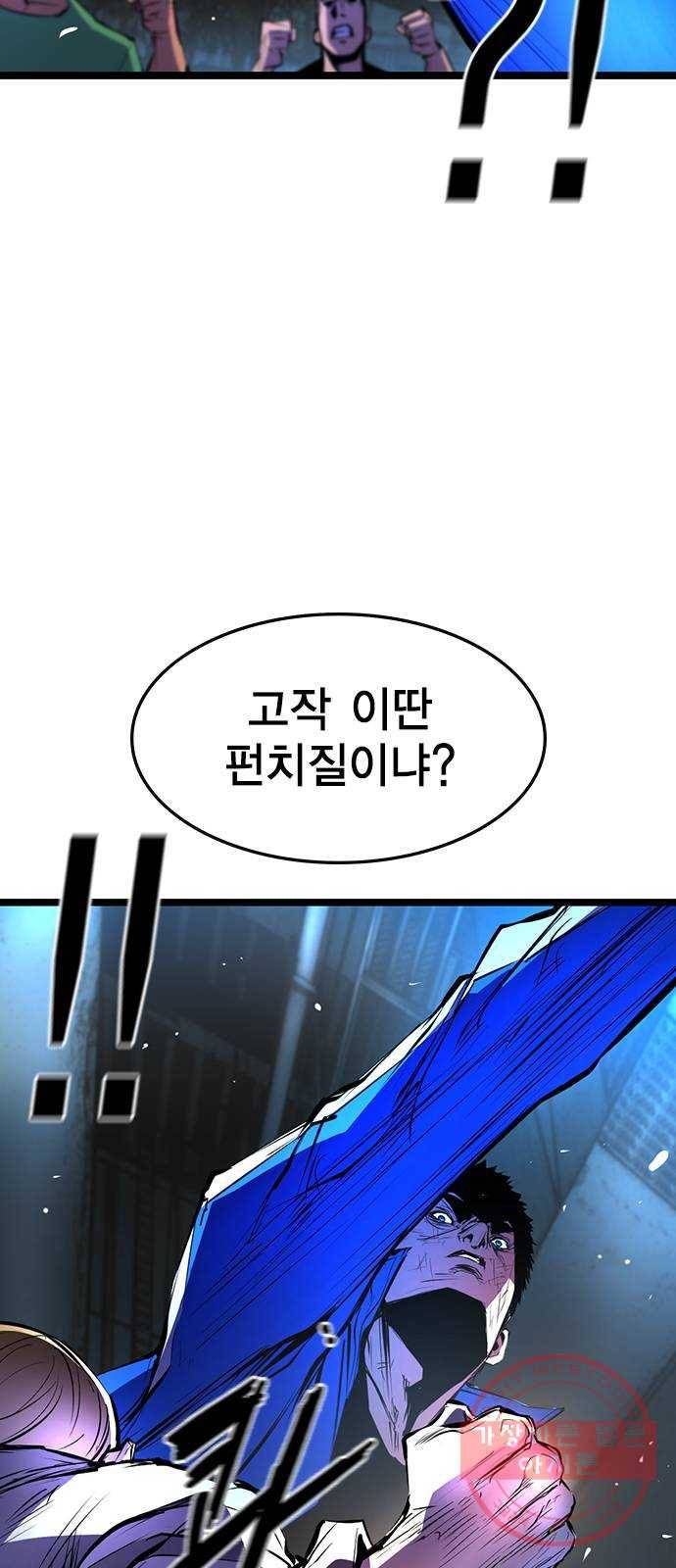 한림체육관 85화 42