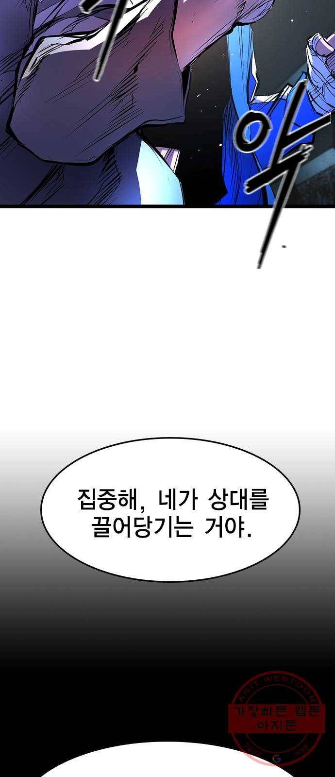 한림체육관 85화 43