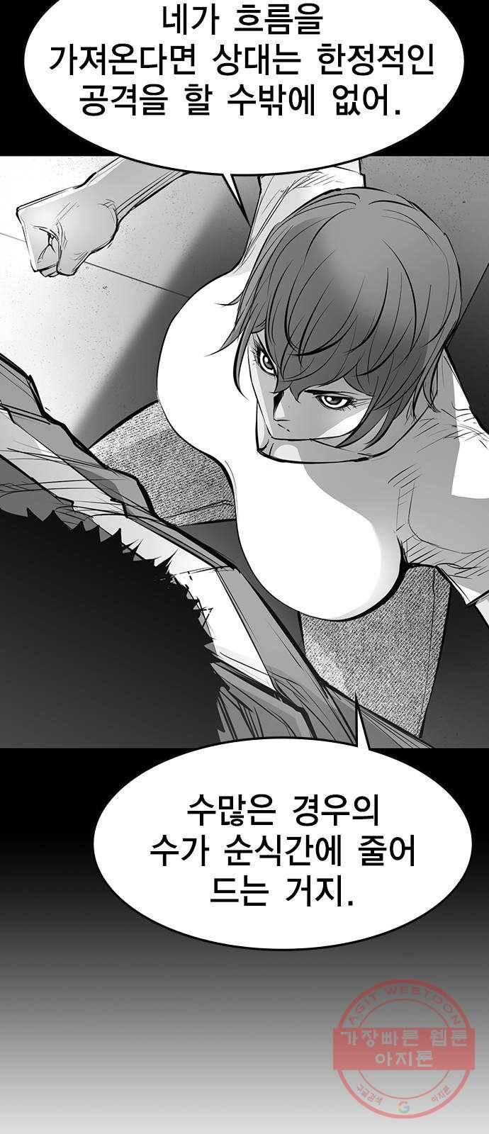 한림체육관 85화 44