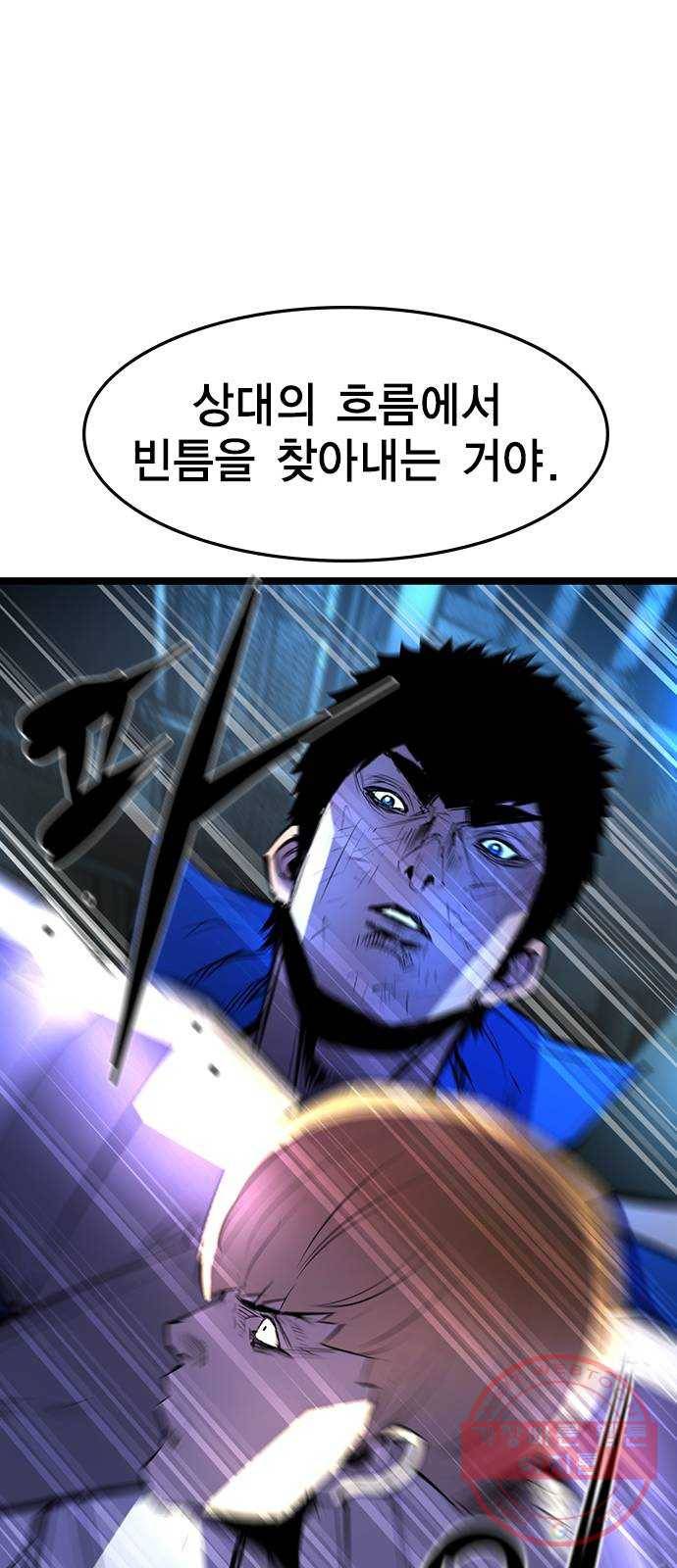 한림체육관 85화 46