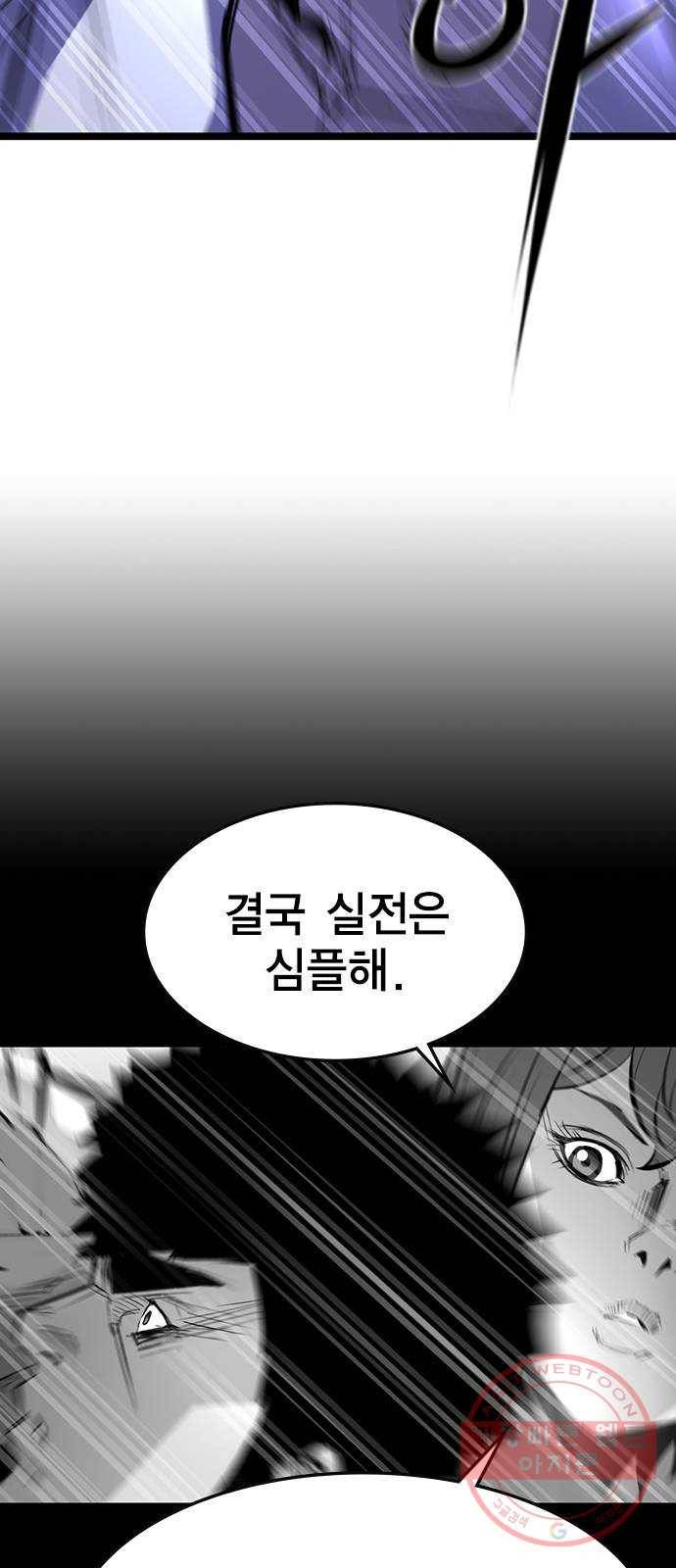 한림체육관 85화 47