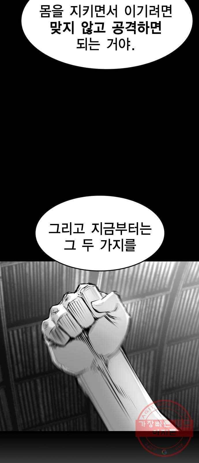 한림체육관 85화 48