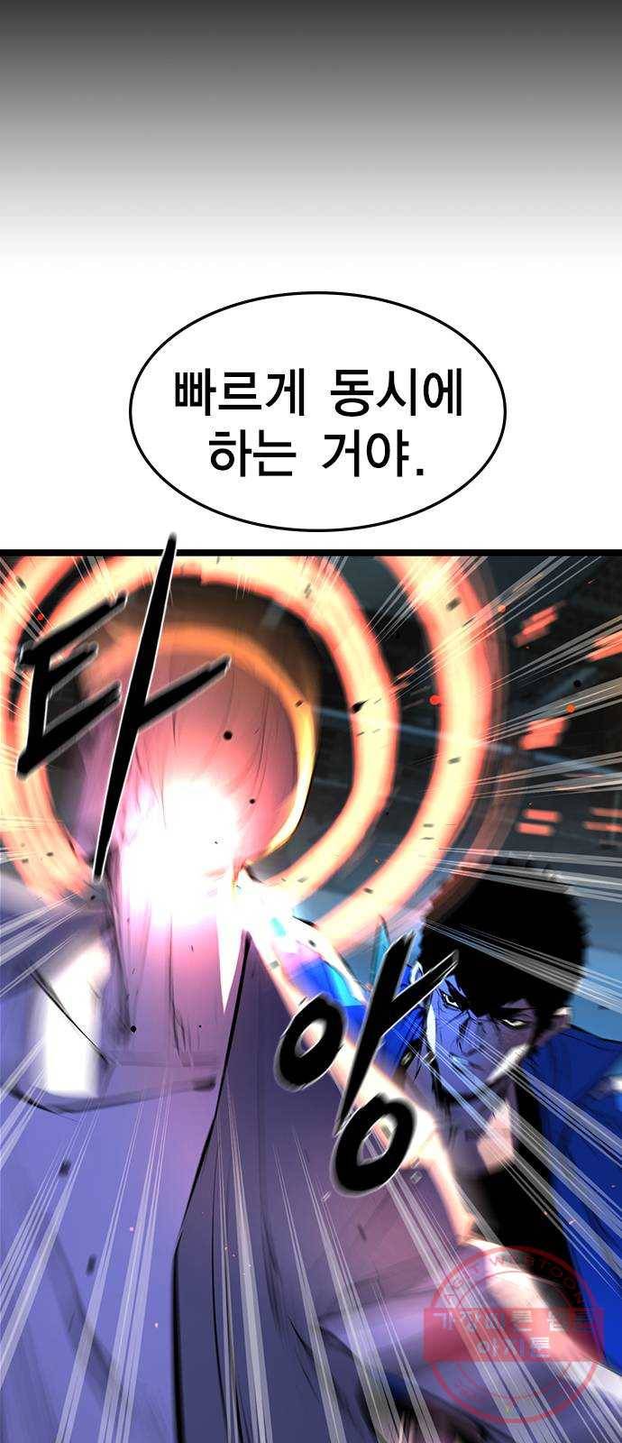 한림체육관 85화 49