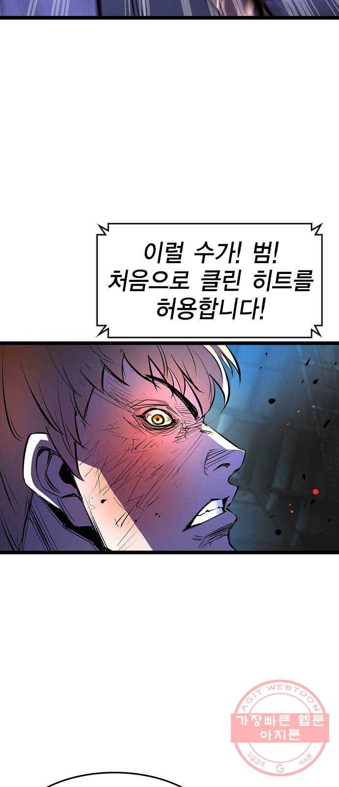 한림체육관 85화 50