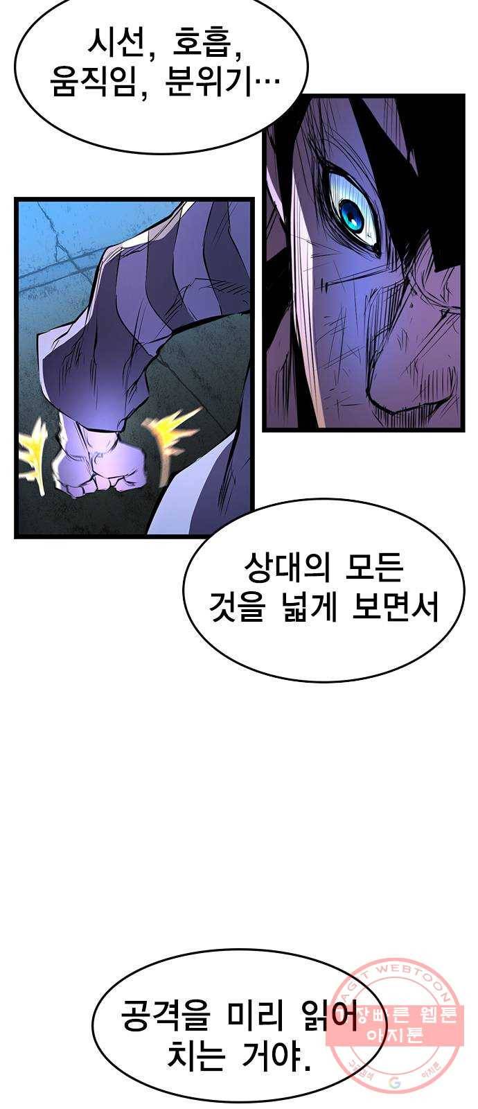 한림체육관 85화 51