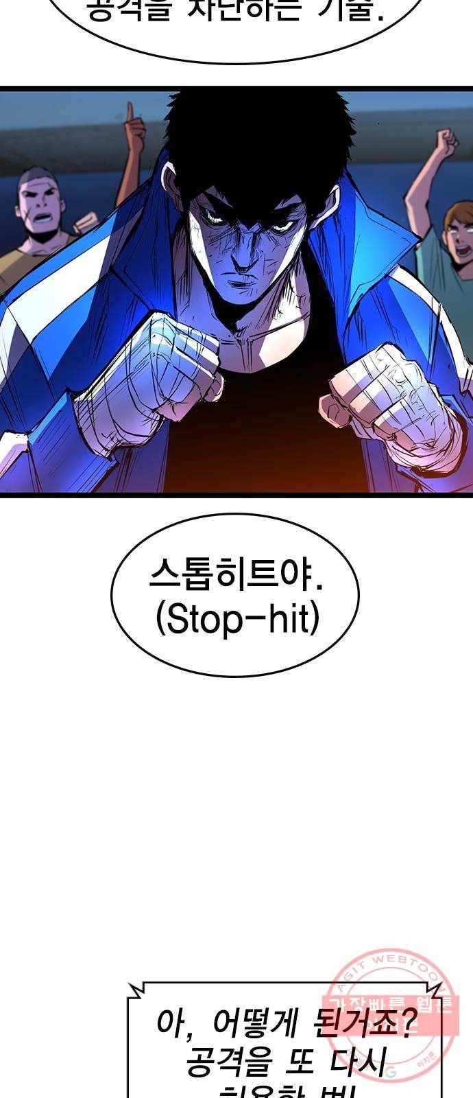한림체육관 85화 53