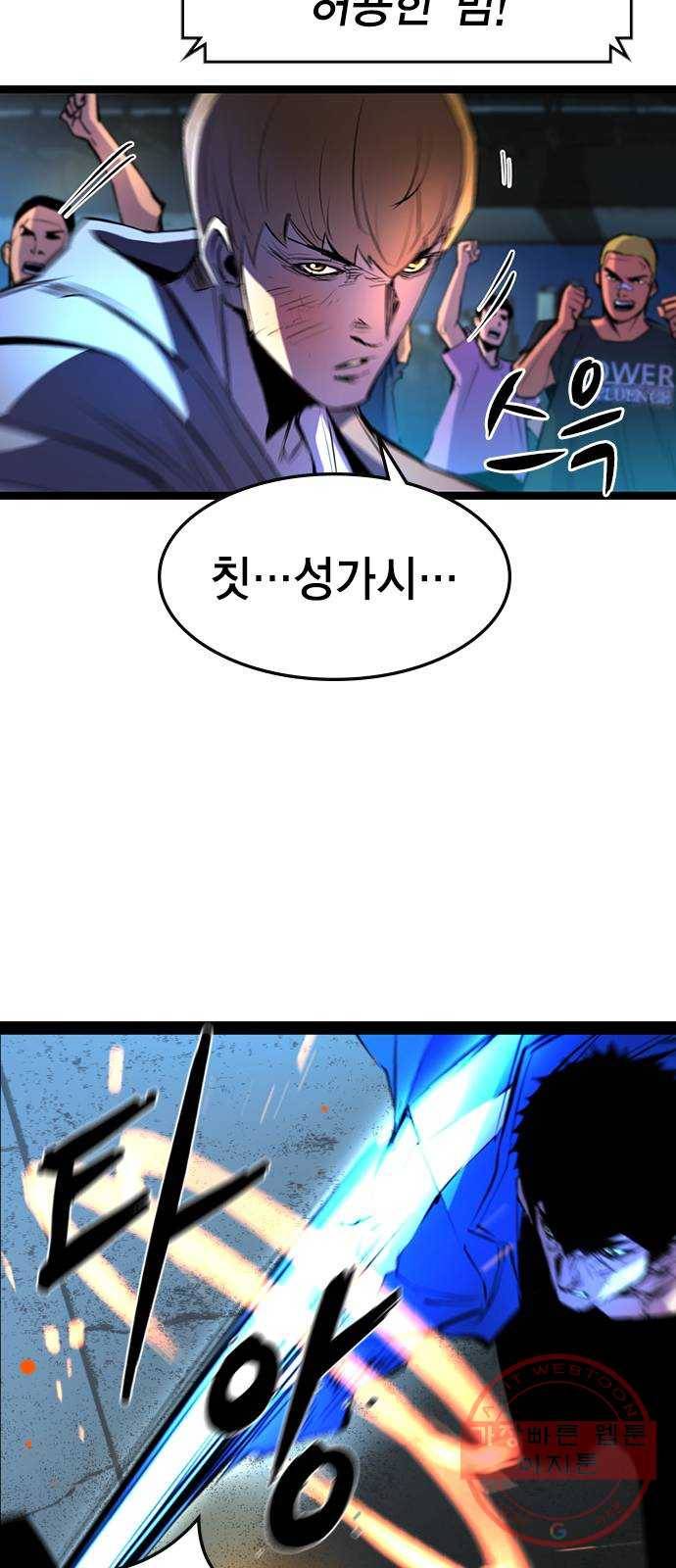 한림체육관 85화 54
