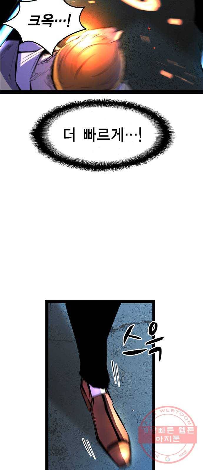 한림체육관 85화 55