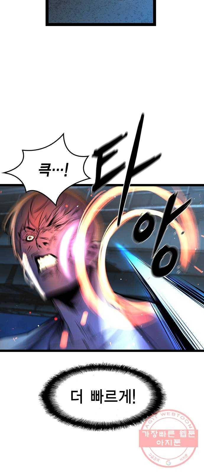 한림체육관 85화 56