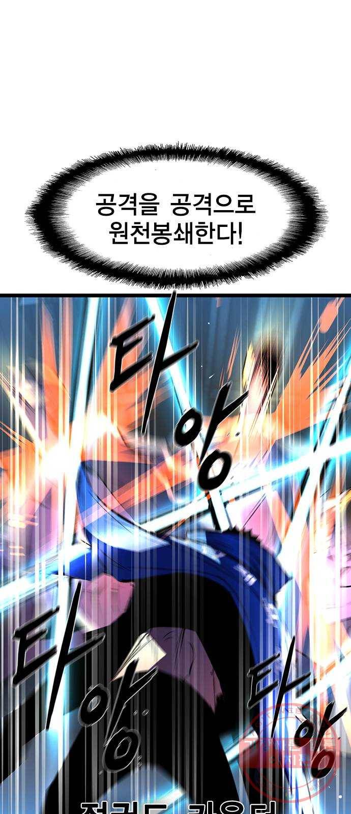 한림체육관 85화 57