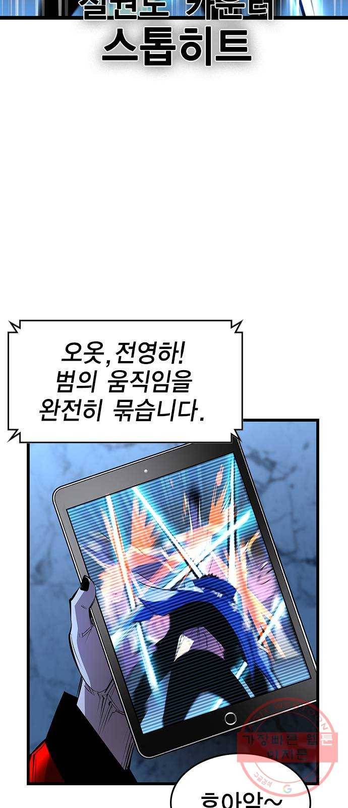 한림체육관 85화 58