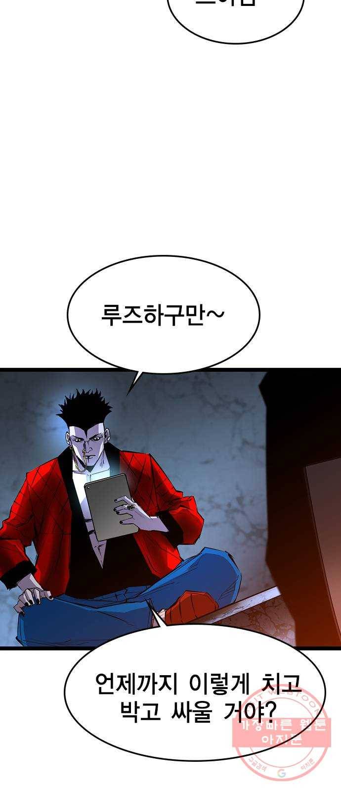 한림체육관 85화 59