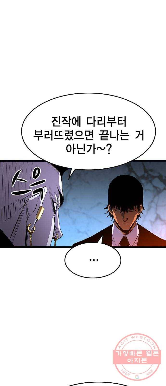 한림체육관 85화 60