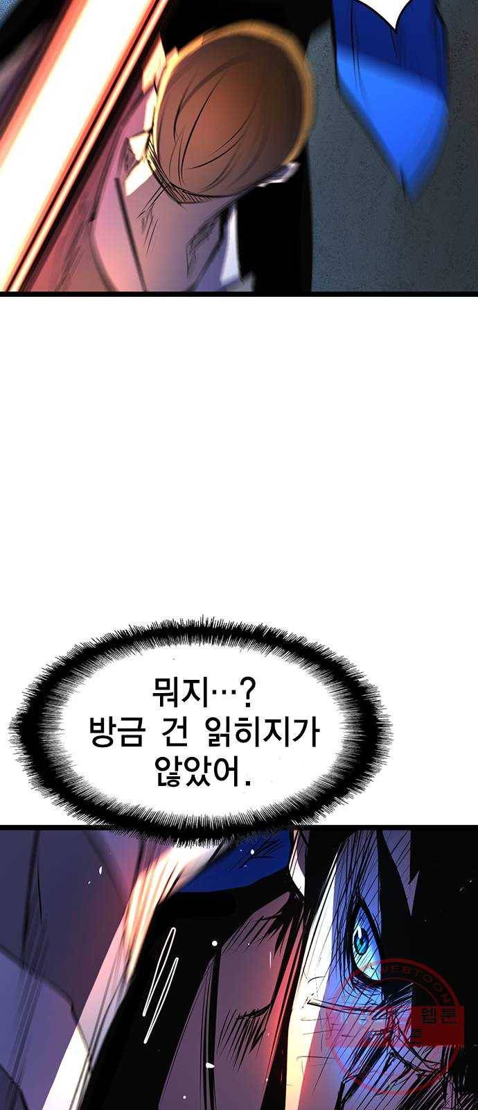 한림체육관 85화 64