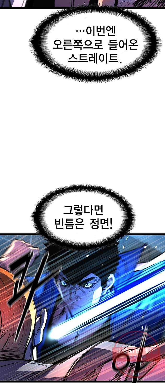 한림체육관 85화 65