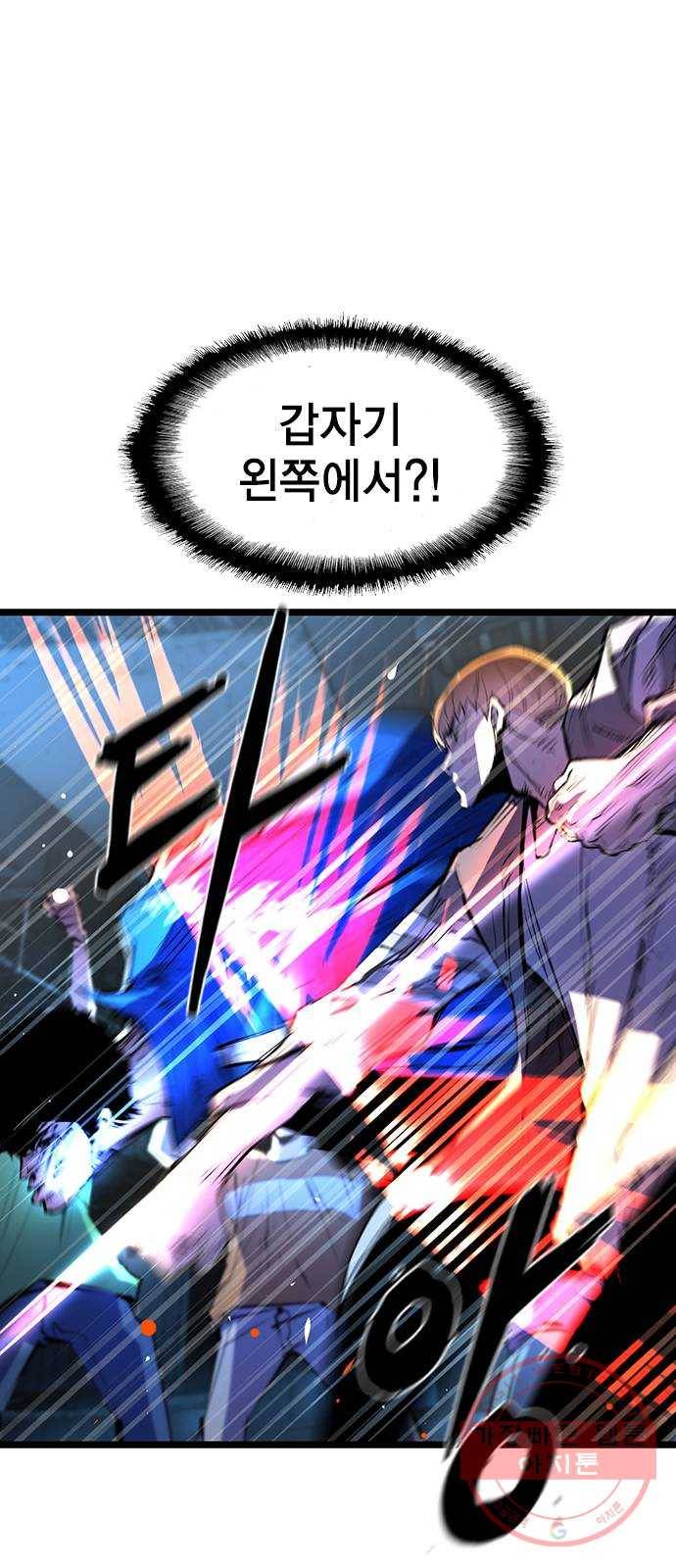 한림체육관 85화 67