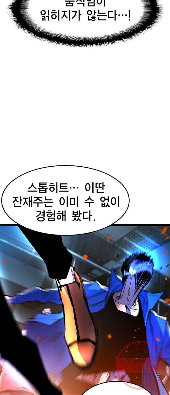 한림체육관 85화 69