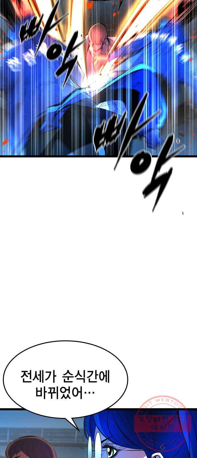 한림체육관 85화 75