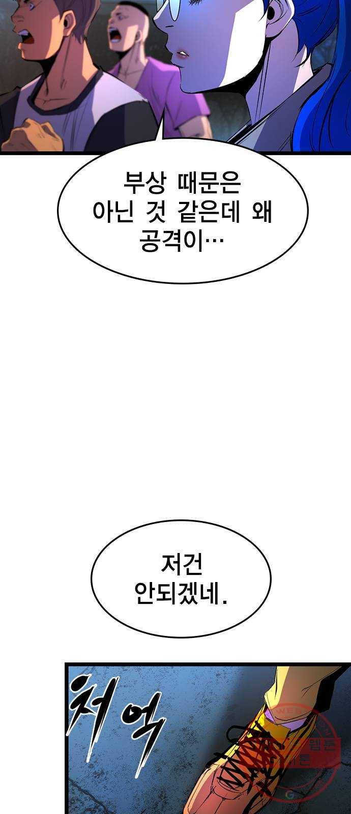 한림체육관 85화 76