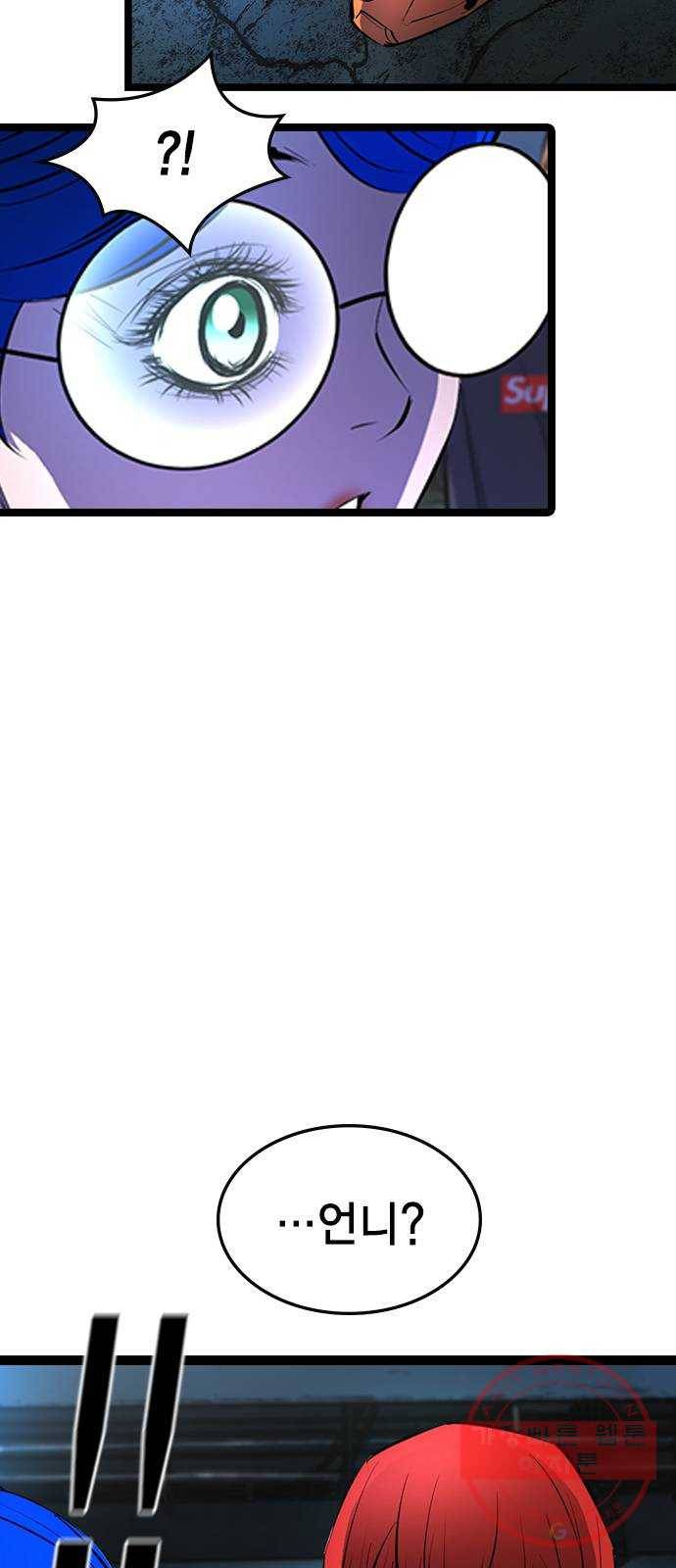 한림체육관 85화 77