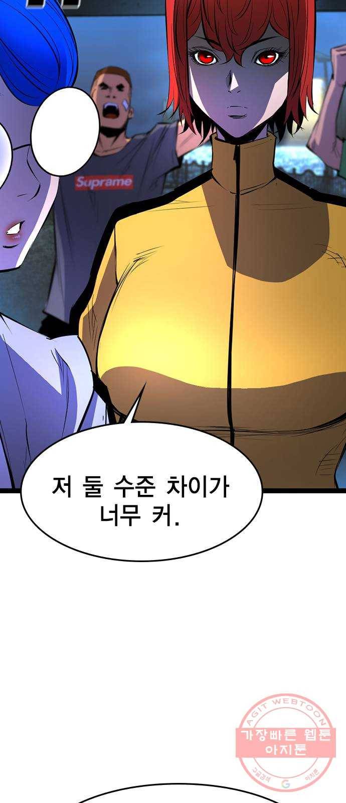 한림체육관 85화 78