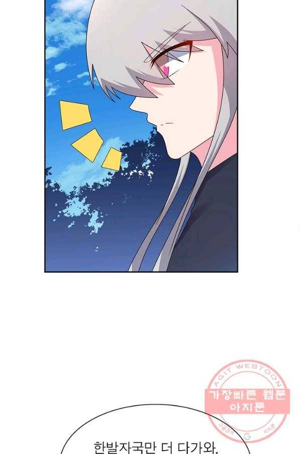 마황귀환록 139화 15