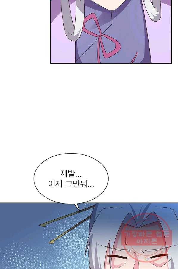 마황귀환록 139화 18