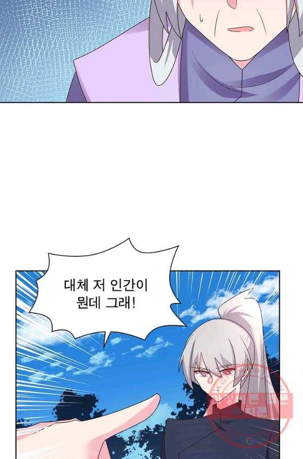 마황귀환록 139화 19