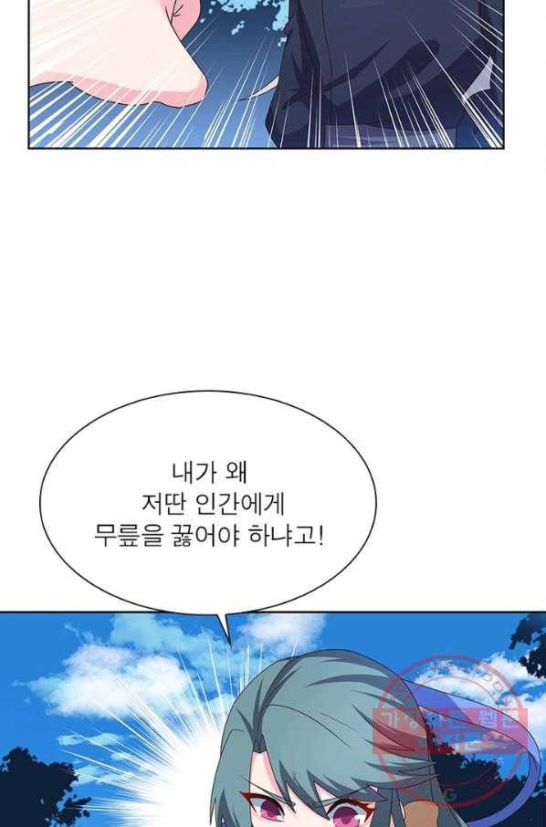 마황귀환록 139화 20