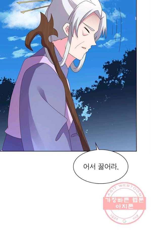 마황귀환록 139화 22