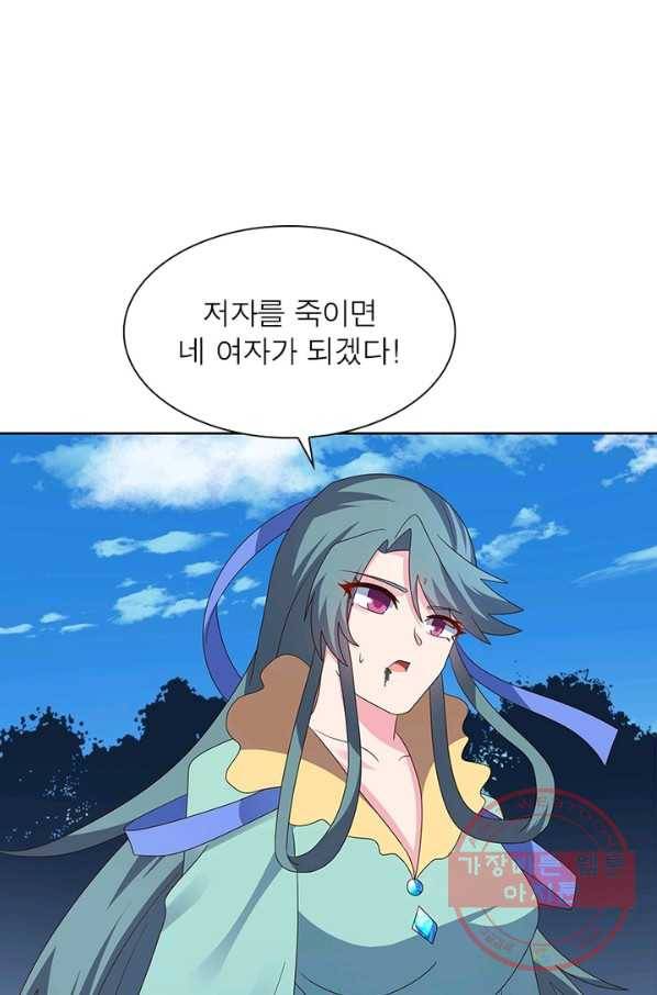 마황귀환록 139화 25