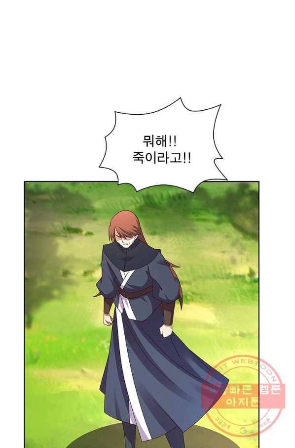 마황귀환록 139화 30