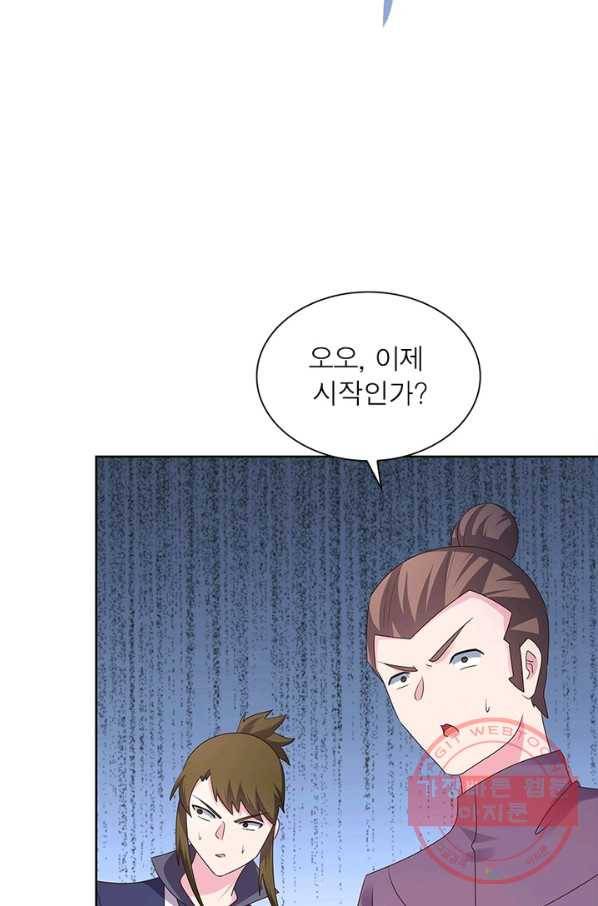 마황귀환록 139화 32