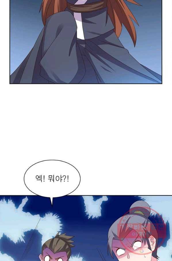 마황귀환록 139화 36