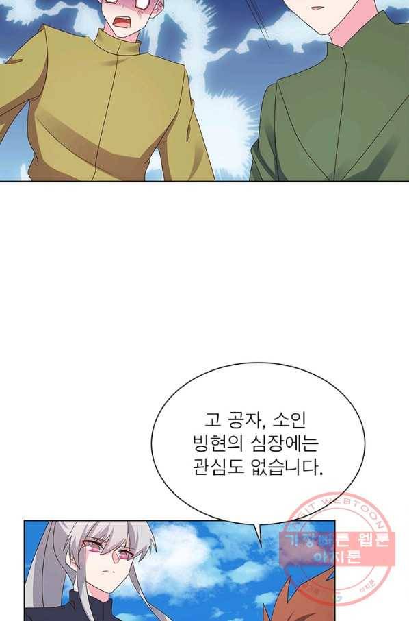 마황귀환록 139화 37