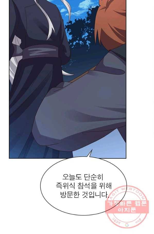 마황귀환록 139화 38