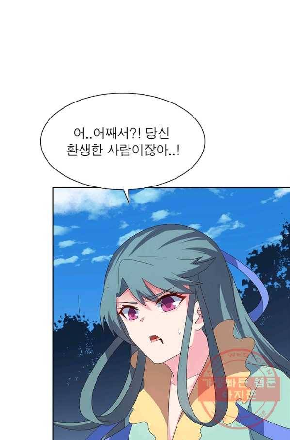 마황귀환록 139화 40