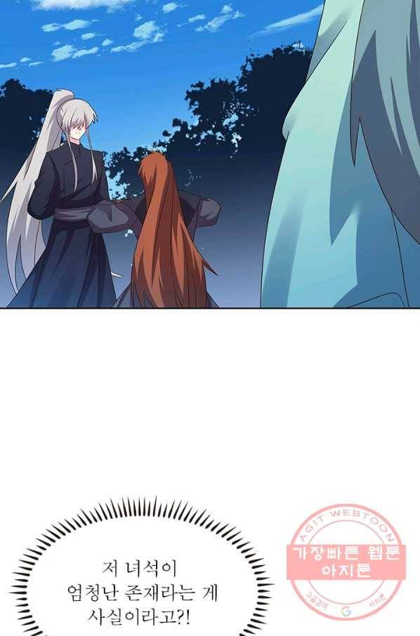 마황귀환록 139화 42