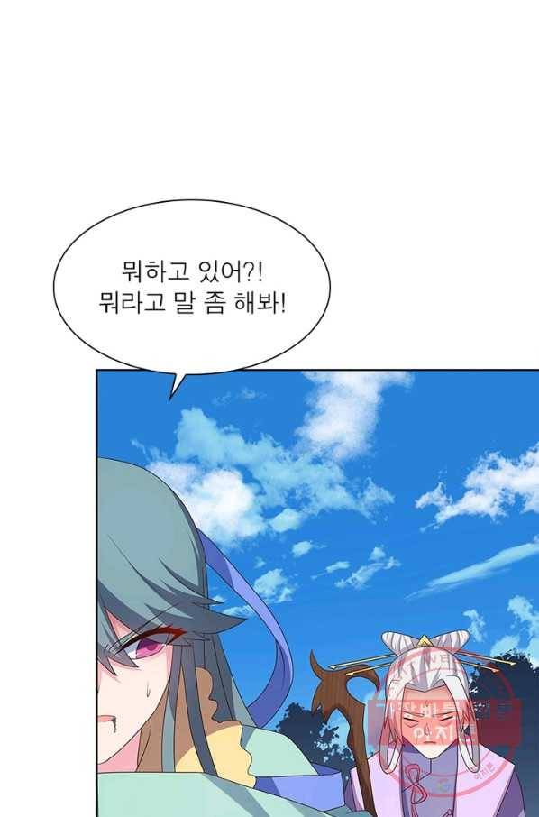 마황귀환록 139화 47