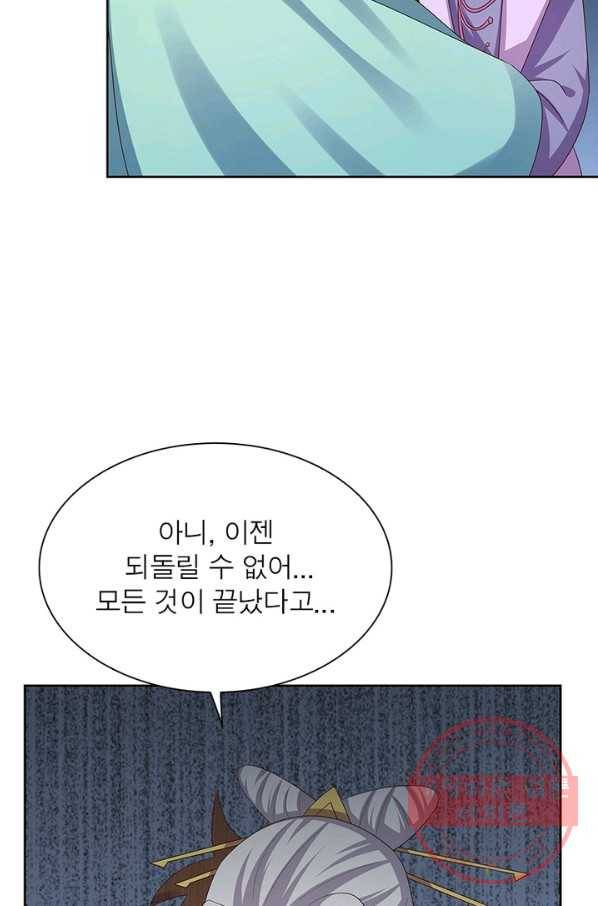 마황귀환록 139화 48