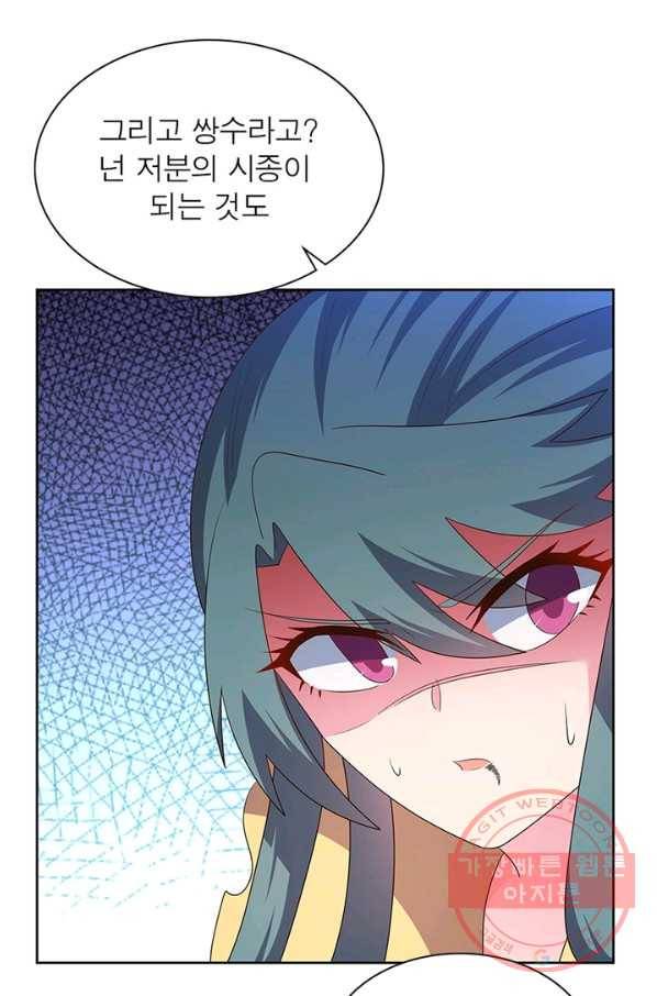 마황귀환록 139화 51