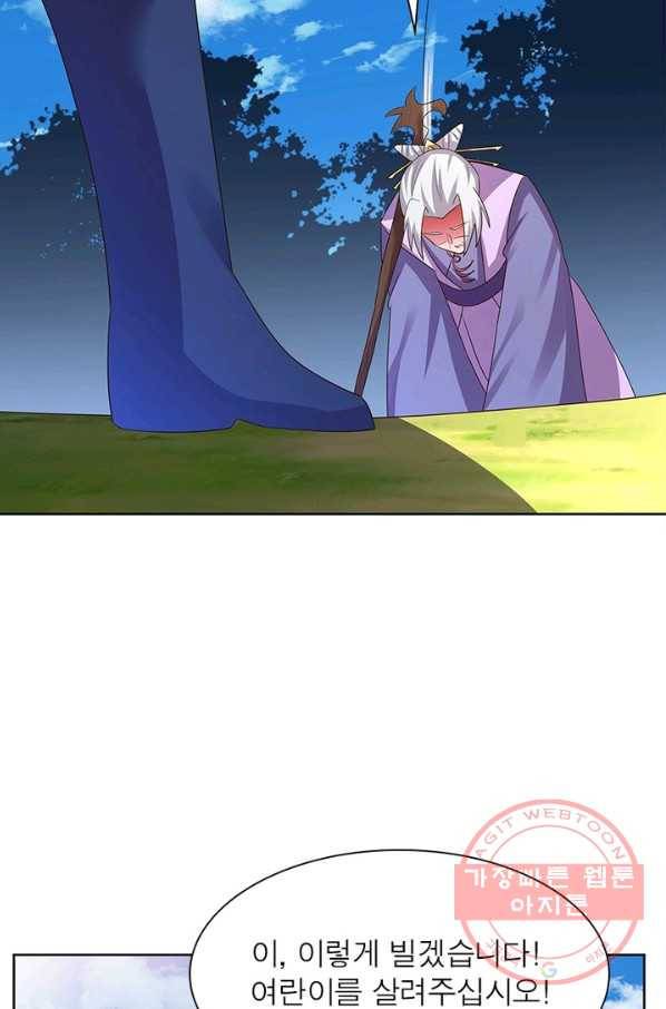 마황귀환록 139화 57