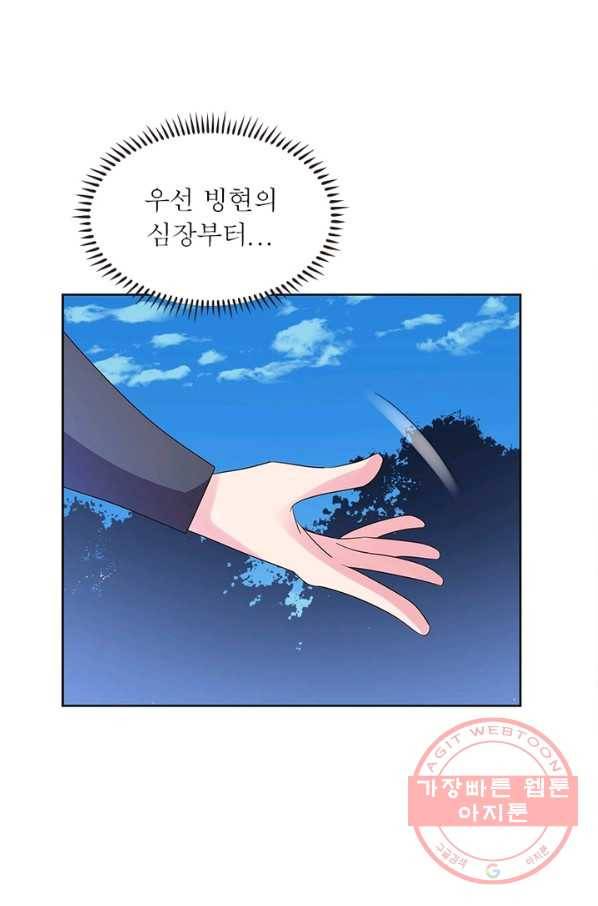 마황귀환록 139화 61