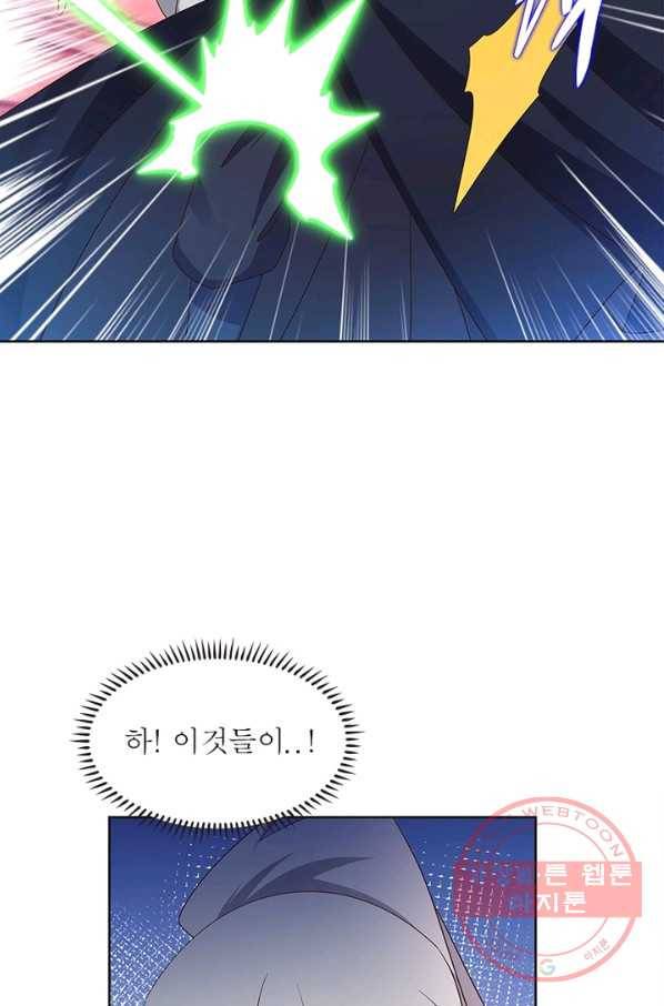 마황귀환록 139화 64