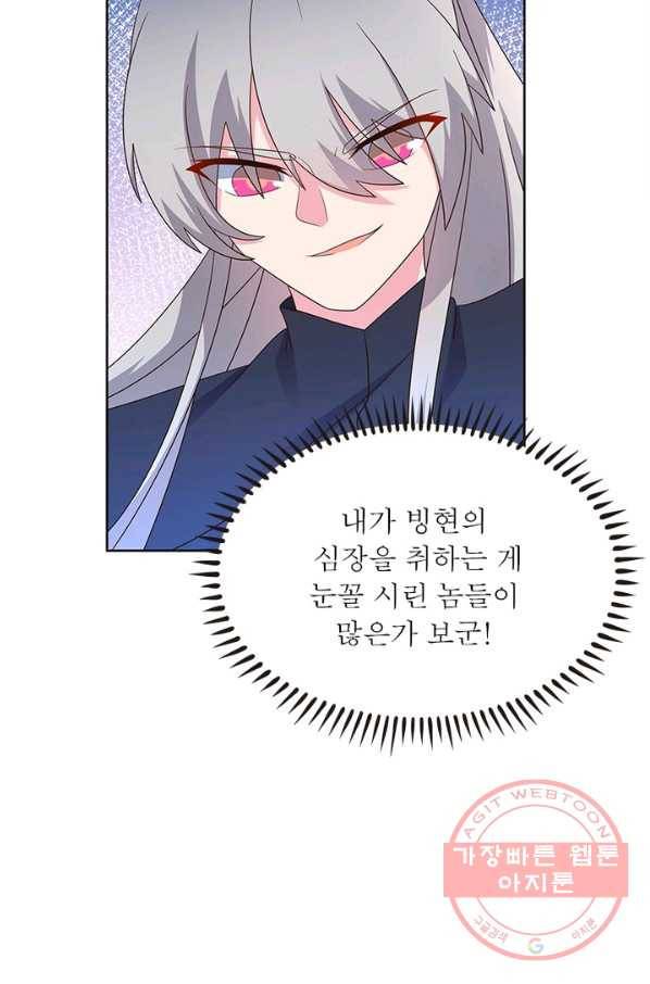 마황귀환록 139화 65