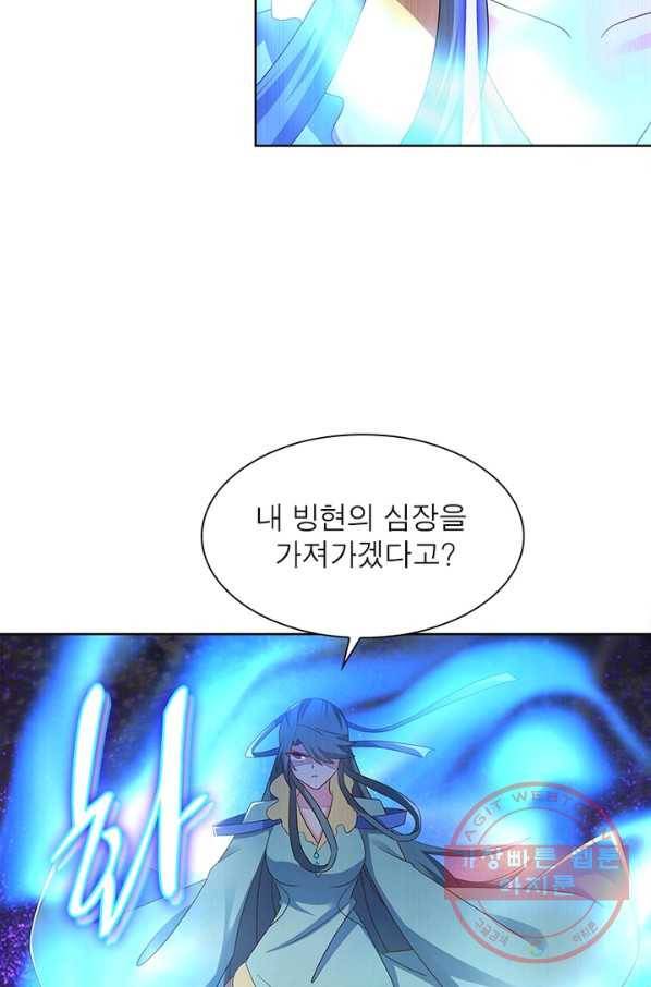 마황귀환록 139화 67